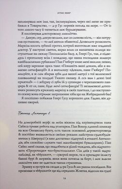 Okładka książki Атлас хмар. Девід Мітчелл (з кольоровим зрізом) Девід Мітчелл, 9786178287917,   134 zł