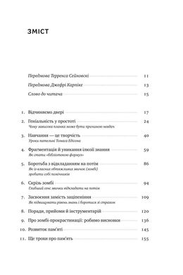 Okładka książki Навчитися вчитися. Як запустити свій мозок на повну. Барбара Окли Барбара Окли, 978-617-7552-87-0,   69 zł