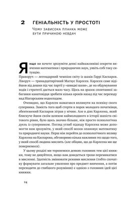 Okładka książki Навчитися вчитися. Як запустити свій мозок на повну. Барбара Окли Барбара Окли, 978-617-7552-87-0,   69 zł