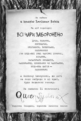Okładka książki Були собі чаклуни : чари перші. Крессіда Ковелл Ковелл Крессіда, 978-617-863-975-4,   71 zł