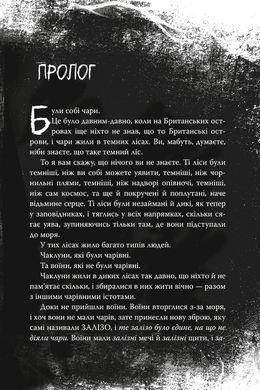 Okładka książki Були собі чаклуни : чари перші. Крессіда Ковелл Ковелл Крессіда, 978-617-863-975-4,   71 zł