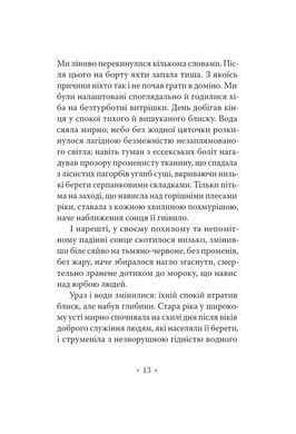 Okładka książki Серце мороку. Джозеф Конрад Джозеф Конрад, 978-617-7438-74-7,   59 zł