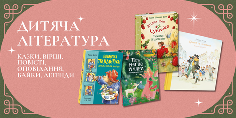 психологія