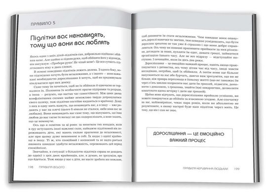 Обкладинка книги Правила всього. Повна запорука успіху та щастя в усьому, що має значення. Річард Темплар Річард Темплар, 978-966-948-841-1,   77 zł