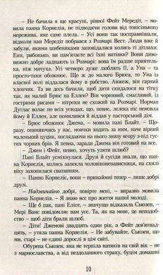 Okładka książki Рілла з Інглсайду. Книга 8. Люсі-Мод Монтгомері Люсі Мод Монтгомері, 978-966-2647-28-0,   38 zł