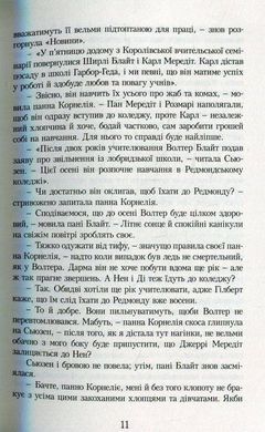 Okładka książki Рілла з Інглсайду. Книга 8. Люсі-Мод Монтгомері Люсі Мод Монтгомері, 978-966-2647-28-0,   38 zł