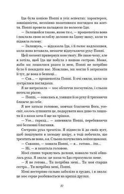 Обкладинка книги Тисяча друзок. Тіллі Коул Тіллі Коул, 978-617-548-426-5,   68 zł