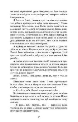 Обкладинка книги Тисяча друзок. Тіллі Коул Тіллі Коул, 978-617-548-426-5,   68 zł