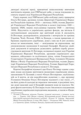 Обкладинка книги Ольга Петлюра в українській історії: життєпис та епістолярій 20-50-х рр. ХХ ст. Ківшар Таїсія Ківшар Таїсія, 978-966-10-9191-6,   148 zł