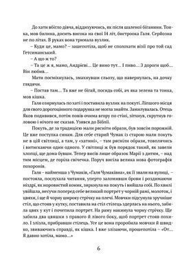 Обкладинка книги Сад Гетсиманський. Іван Багряний Багряний Іван, 978-617-629-603-4,   75 zł