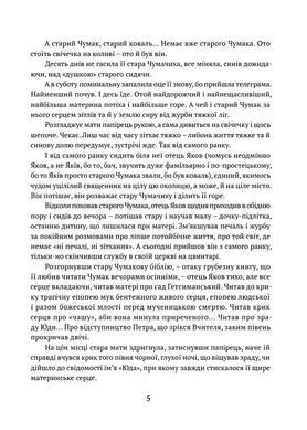 Обкладинка книги Сад Гетсиманський. Іван Багряний Багряний Іван, 978-617-629-603-4,   75 zł