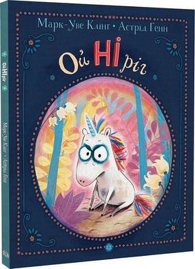 Обкладинка книги Ойніріг. Марк-Уве Клінг, Астрід Генн Марк-Уве Клінг, Астрід Генн, 9786178287078,   56 zł