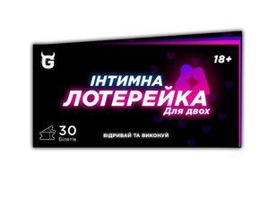 Обкладинка книги Інтимна лотерейка: для двох 18+ , ,   61 zł