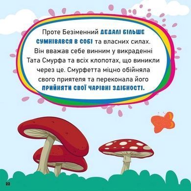 Okładka książki Колекція історій. Смурфи. Мультихіт , 978-617-099-761-6,   50 zł