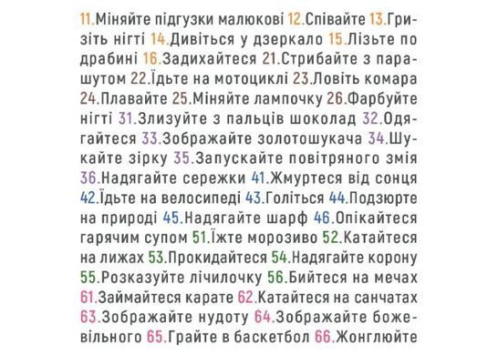 Обкладинка книги Настільна гра Кескіфе (Keskif&eacute;) , ,   75 zł