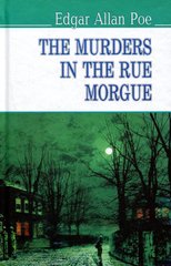 Okładka książki The Murders in the Rue Morgue and Other Stoties. Edgar Allan Poe По Едгар, 978-617-07-0511-2,   34 zł