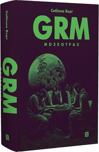 Обкладинка книги GRM. Мозкотрах. Сибілла Берґ Сибілла Берґ, 978-617-614-426-7,   90 zł