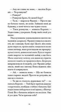 Okładka książki Учасниця весілля. Маккалерс Карсон Карсон Маккалерс, 978-617-522-672-8,   61 zł