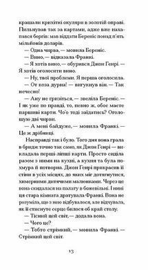 Okładka książki Учасниця весілля. Маккалерс Карсон Карсон Маккалерс, 978-617-522-672-8,   61 zł