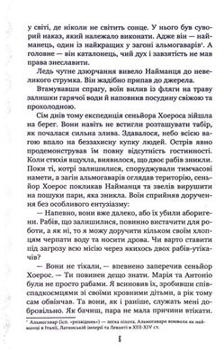 Okładka książki Нурлінь. Длань Еміхола. Книга 1. Олексій Декань Олексій Декань, 978-6-17-951976-5,   56 zł