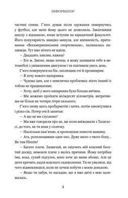 Обкладинка книги Інформатор. Джон Ґрішем Джон Грішем, 978-617-814-483-8,   89 zł
