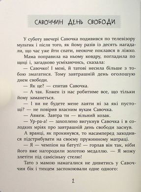 Обкладинка книги Історії для дітей, узяті з життя, та ігри за історіями, які покращують родинні взаємини. Анатолій Григорук Анатолій Григорук, 978-617-8452-02-5,   57 zł
