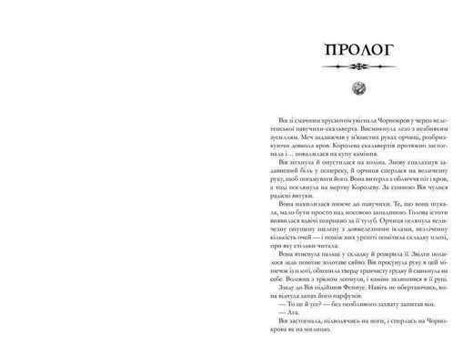 Okładka książki Легенди та лате. Тревіс Болдрі Тревіс Болдрі, 978-617-5231-21-0,   72 zł