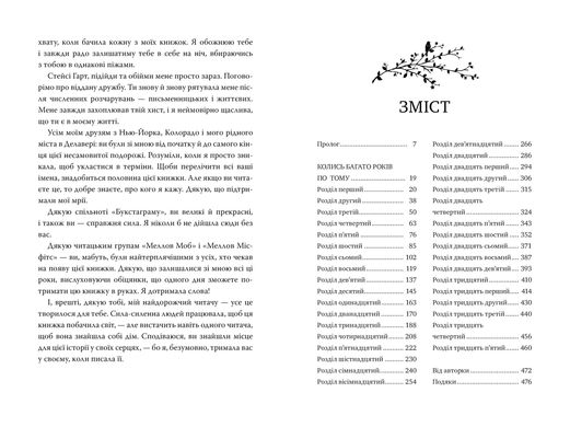 Обкладинка книги Пісня вічних дощів. Е.Дж. Меллов Е.Дж. Меллов, 978-617-8373-72-6,   109 zł