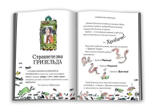 Обкладинка книги Препогані діти - 2. Вольямс Д. Вольямс Д., 9789669483560, Девід Вольямс один з найуспішніших дитячих письменників у світі. Його книги продаються мільйонними екземплярами. Перед вами блискуче продовження бестселера «Препогані діти». У книзі вас чекають десять чудових історій про веселих і жахливих дітей, в супроводі яскравих і смішних ілюстрацій Тоні Росса. У цій книзі ви прочитаєте про ще більш жахливих дітей, ніж в першій частині. Хлопчики та дівчатка в цих десяти історіях ще більш грубі та кошмарні, ніж були герої попередньої книги. Вони змусять вас сміятися і радіти тому, що ви не знайомі з ними особисто. Чудові ілюстрації прекрасно доповнюють витівки жахливих дітей. Код: 9789669483560 Автор Вольямс Д.  49 zł