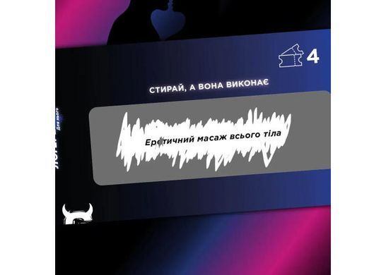 Обкладинка книги Інтимна лотерейка: для нього 18+ , ,   61 zł