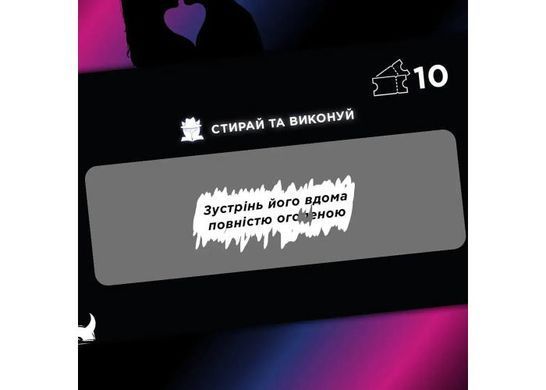 Обкладинка книги Інтимна лотерейка: для нього 18+ , ,   61 zł