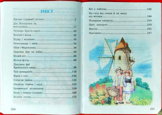 Обкладинка книги Казки народів Європи , 978-966-459-214-4,   34 zł