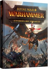 Okładka książki Артбук Ігровий світ трилогії Total War: Warhammer Creative Assembly, Пол Дейвіс, 978-617-7756-59-9,   238 zł