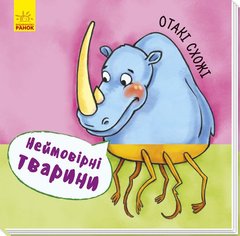 Обкладинка книги Неймовірні тварини : Отакі схожі Авторська група МАГ, 978-966-74-8692-1,   10 zł