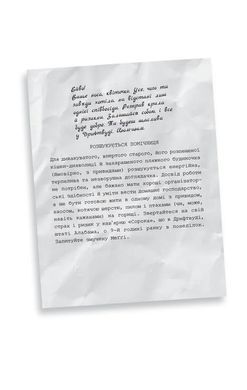 Обкладинка книги У кав&rsquo;ярні цікавинок. Гізер Веббер Гізер Веббер, 978-617-809-384-6,   73 zł