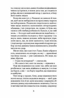 Обкладинка книги Мої друзі. Матар Гішам Матар Гішам, 978-617-522-663-6,   74 zł