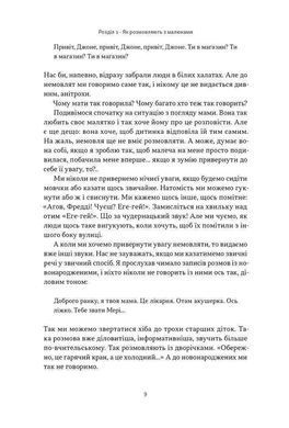 Обкладинка книги Короткі історії про мову. Девід Кристал Девід Кристал, 978-617-8437-63-3,   72 zł