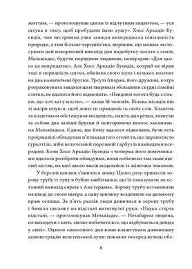 Okładka książki Сто років самотності. Габріель Гарсія Маркес Габріель Гарсія Маркес, 978-617-8551-02-5,   45 zł