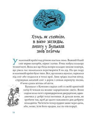 Okładka książki Булькало. Нові пригоди в маленькій країні над річкою. Руне Белсвік Руне Белсвік, 978-617-7989-47-8,   116 zł