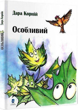 Okładka książki Особливий. Дара Корній Дара Корній, 978-617-7429-37-0,   24 zł