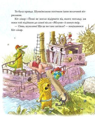 Okładka książki Кіт-лікар. Книга 4. Подорож на Острів скарбів. Валько Валько, 978-617-863-968-6,   53 zł