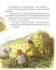 Кіт-лікар. Книга 4. Подорож на Острів скарбів. Валько, Невідомо
