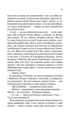 Обкладинка книги Шопоголік на Мангеттені. Кінселла Софі Кінселла Софі, 978-617-12-5437-4,   15 zł