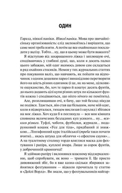 Обкладинка книги Шопоголік на Мангеттені. Кінселла Софі Кінселла Софі, 978-617-12-5437-4,   15 zł