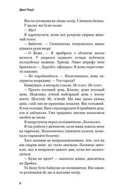 Обкладинка книги Ідени. Книга 2: Джаніпер Гілл. Девні Перрі Девні Перрі, 978-617-548-585-9,   72 zł