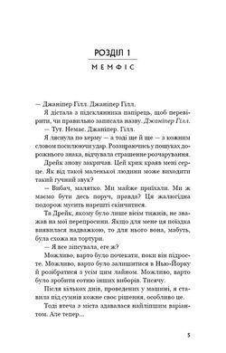 Обкладинка книги Ідени. Книга 2: Джаніпер Гілл. Девні Перрі Девні Перрі, 978-617-548-585-9,   72 zł