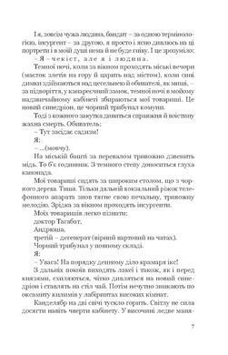 Обкладинка книги Я (Романтика). Вибрані твори. Хвильовий Микола Микола Хвильовий, 978-617-873-402-2,   51 zł