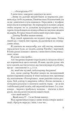 Обкладинка книги Я (Романтика). Вибрані твори. Хвильовий Микола Микола Хвильовий, 978-617-873-402-2,   51 zł