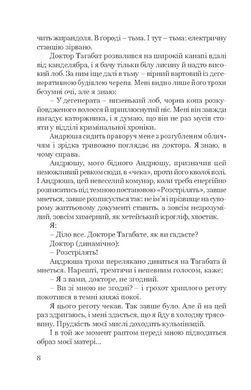 Обкладинка книги Я (Романтика). Вибрані твори. Хвильовий Микола Микола Хвильовий, 978-617-873-402-2,   51 zł