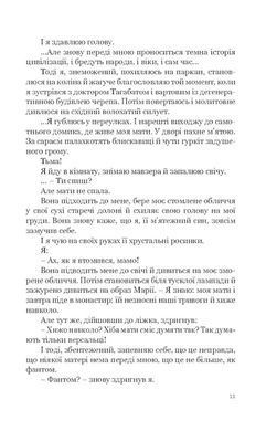 Обкладинка книги Я (Романтика). Вибрані твори. Хвильовий Микола Микола Хвильовий, 978-617-873-402-2,   51 zł